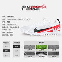 NIKE 耐克 足球鞋刺客15次顶TF碎钉男人造草ZOOM气垫缓震DJ5605-600