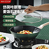 MAXCOOK 美厨 不粘炒锅 精铁不粘涂层炒锅锅具带盖 燃气电磁炉通用 30cm（绿色） MCC2633