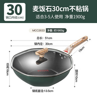 MAXCOOK 美厨 不粘炒锅 精铁不粘涂层炒锅锅具带盖 燃气电磁炉通用 30cm（绿色） MCC2633