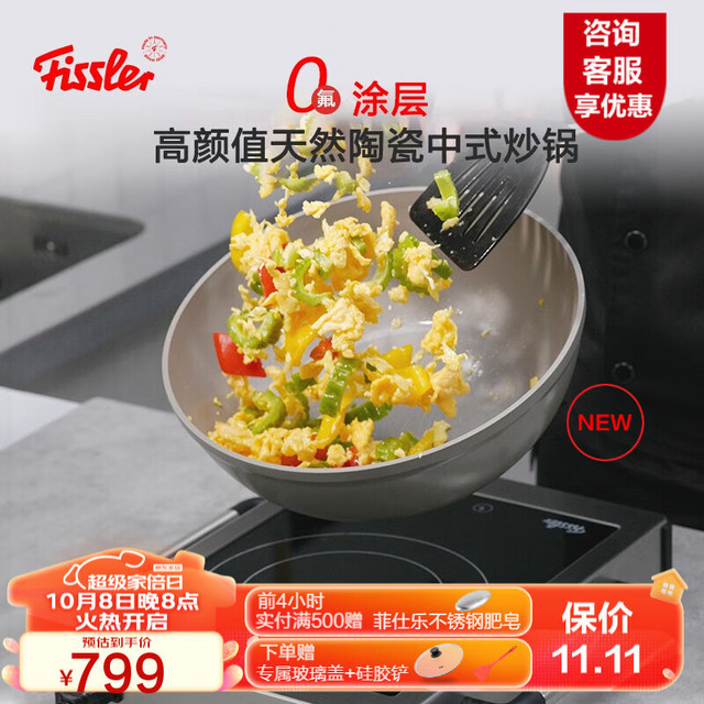 Fissler 菲仕乐 炒锅德国制造瓷瑞深型不粘煎炒锅家用炒菜锅少烟烟燃气电磁炉通用 瓷瑞深型不粘煎炒锅-28cm