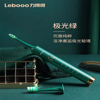 力博得（Lebooo）电动牙刷力博得全自动超声波小米白男女套装 极光绿  整机配6刷头 收藏加购