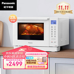 Panasonic 松下 NN-DS37PW 23升家用微波爐 微蒸烤炸一體機 平板式加熱 除味去污自清潔