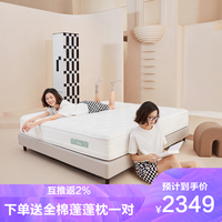  Sleemon/喜临门 记忆棉三区独立弹簧支撑防螨 女士床垫  20-25cm（含） 软硬适中