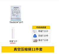 收纳博士 真空压缩袋10丝 10个50*70带手泵