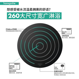 汉斯格雅 淋浴花洒沛适飞260恒温淋浴管德国90天 镀铬