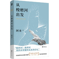 《从梭磨河出发》