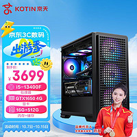 KOTIN 京天 竞魂125T 设计师电竞游戏台式电脑主机(i5-13400F 16G 512G GTX1650 4G独显 WiFi win11)