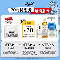 Kiehl's 科颜氏 高保湿霜升级版7ml