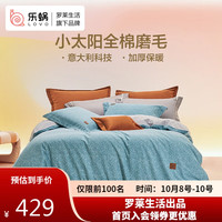 LOVO乐蜗家纺 全棉磨毛四件套纯棉加厚保暖床单被套双人床品1.5米