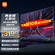 MI 小米 Redmi 游戏电视X Pro 65英寸电竞原色屏多分区背光 120Hz高刷 智能电视L65R9-XP