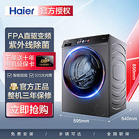 Haier 海尔 10KG直驱超薄彩屏智能全自动洗烘滚筒一体机