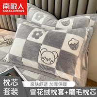 南极人加厚雪花绒枕头 枕套+枕芯单人宿舍成人家用枕头芯套装一对整头男 北欧小熊
