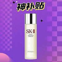 SK-II 护肤神仙水 230ml