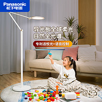 Panasonic 松下 落地灯护眼全光谱儿童学习阅读灯卧室客厅沙发护眼台灯钢琴灯