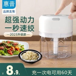 惠普电动绞蒜器捣蒜泥神器无线搅碎机辅食机压蒜末器自动打蒜器