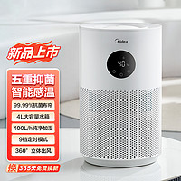 Midea 美的 无雾加湿器喷淋式冷蒸发桌面低噪雾化器大容量SZ-2M40