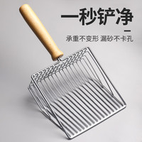 迈舍品格 宠物金属镂空猫砂铲过滤猫屎猫砂便铲 榉木手柄拾便器清洁工具