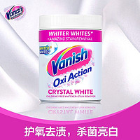 Vanish 渍无踪 进口爆炸盐活氧亮白粉 1kg