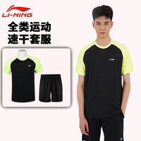 李宁 LI-NING乒乓球服套装运动服速干T恤短袖男女羽毛球运动服黑绿L
