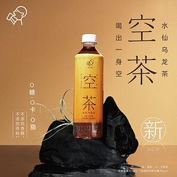 HEYTEA 喜茶 空茶 水仙乌龙茶0糖0卡原味茶饮料500ml*15瓶整箱