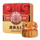 金尊 蛋黄五仁600g月饼礼盒 2盒