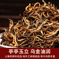 勐洛小寨 紅茶散茶2024新茶云南鳳慶古樹濃香型紅茶葉大分量裝 精選一芽一葉裝250克*1袋