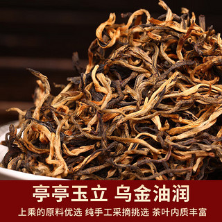 勐洛小寨 红茶散茶2024新茶云南凤庆古树滇红浓香型红茶叶大分量装 精选一芽一叶装250克*1袋