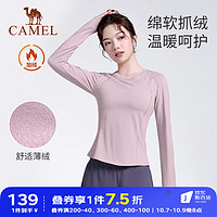 骆驼 CAMEL瑜伽服女长袖秋冬季服加绒T恤跑步服上衣运动服紧身衣服 Y23CA40002，倩语紫 M