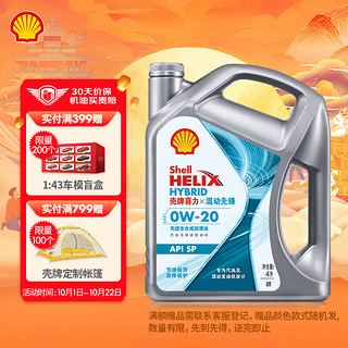 Shell 壳牌 喜力混动先锋 0W-20 API SP级 全合成机油 4L