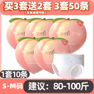 植护 安睡裤  5片/包*2包（S-M码80-110斤）