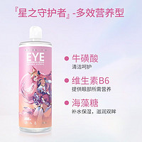 HYDRON 海昌 洗眼液500ml