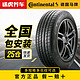  Continental 马牌 途虎养车德国马牌汽车轮胎TC6 SUV 151617181920寸官方正品包安装　