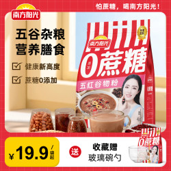 南方阳光 五红粉现磨无蔗糖添加红豆红枣枸杞粉即食早餐代餐粉540g