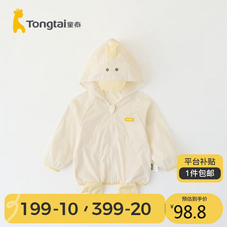 Tongtai 童泰 夏季11个月-5岁婴童男女休闲外出连帽防晒衣TS32Q139 米黄 80