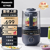 Panasonic 松下 家用多功能破壁机 MX-H2202KSQ