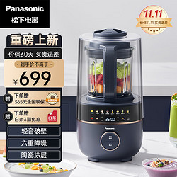 Panasonic 松下 家用多功能破壁机 自动清洗 MX-H2202KSQ