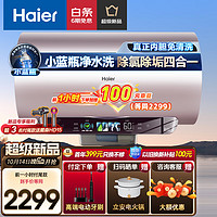 Haier 海尔 电热水器 3300W