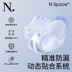 小N babycare 小N安睡裤 女经期用安全裤 M-L码 1条