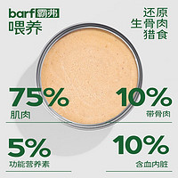 Myfoodie 麦富迪 新客专享：Myfoodie 麦富迪 barf鲜肉主食猫罐头 三文鱼100g