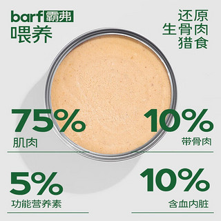 Myfoodie 麦富迪 新客专享：Myfoodie 麦富迪 barf鲜肉主食猫罐头 三文鱼100g