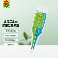 COMPO 康朴 即插即用型通用营养液 30ML/支 家庭园艺肥料 园艺种植液 办公室阳台桌面盆栽营养液 德国进口