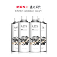 TUHU 途虎 王牌汽车燃油宝雪佛龙原液汽油燃油添加剂  355ml