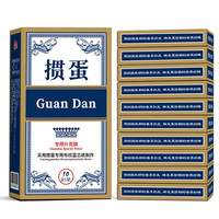 乾仓(qiancang)掼蛋扑克牌 比赛灌蛋双副扑克长牌耐用纸牌 掼蛋·蓝芯 1副装
