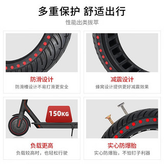 安力巨8.5寸小米电动车滑板车轮胎M365Pro\/Pro2彩色内蜂窝实心防滑外胎 波点蜂窝红色款+撬棍（一个装）