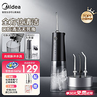 移动端、京东百亿补贴：Midea 美的 冲牙器便携洗牙器水牙线预防牙结石可拆卸水箱家用