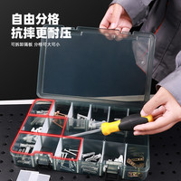 艾瑞泽螺丝收纳盒螺丝盒端子盒配件电子元件工具盒小型零件收纳盒 21格