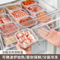 莱妙依食物保鲜收纳盒蔬菜冷冻层冻肉类冰箱水果置物盒可微波使用 2个装