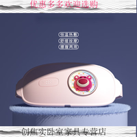 创京懿选草莓熊暖宫宝大姨妈加热女生按摩腰带按摩仪震动 标准款暖宫腰带