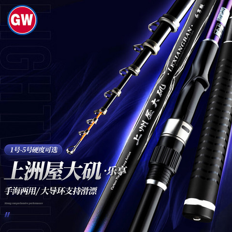 光威（GW）光威矶竿矶钓竿套装4.5/5.4米钓鱼竿碳素手海两用长节海杆海竿抛竿渔具4号4.5米+光威轮+礼包- 返利网