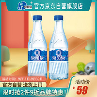 泉阳泉 长白山饮用天然矿泉水 500ml*24瓶 整箱装